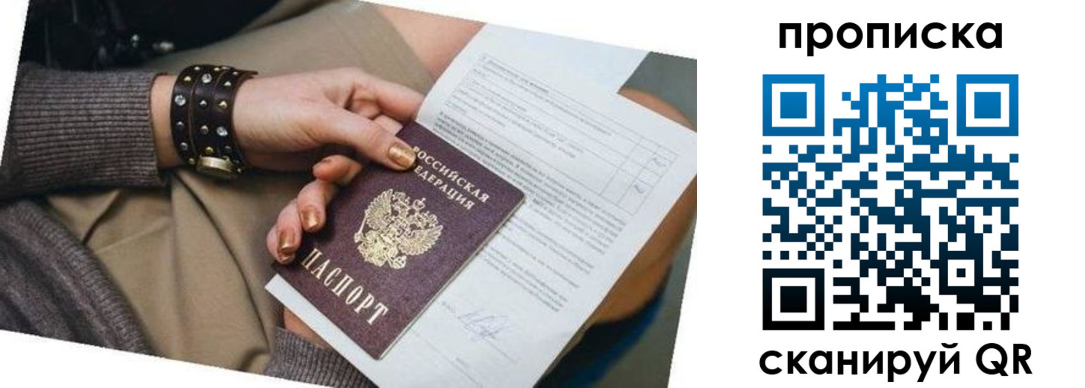 найти адрес прописки в Удмуртии