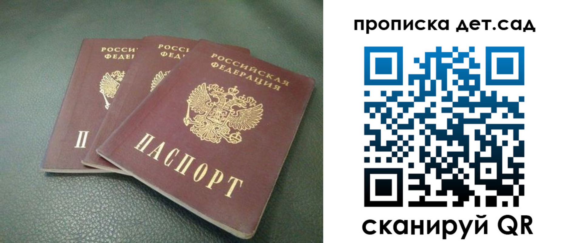 прописка для кредита в Удмуртии
