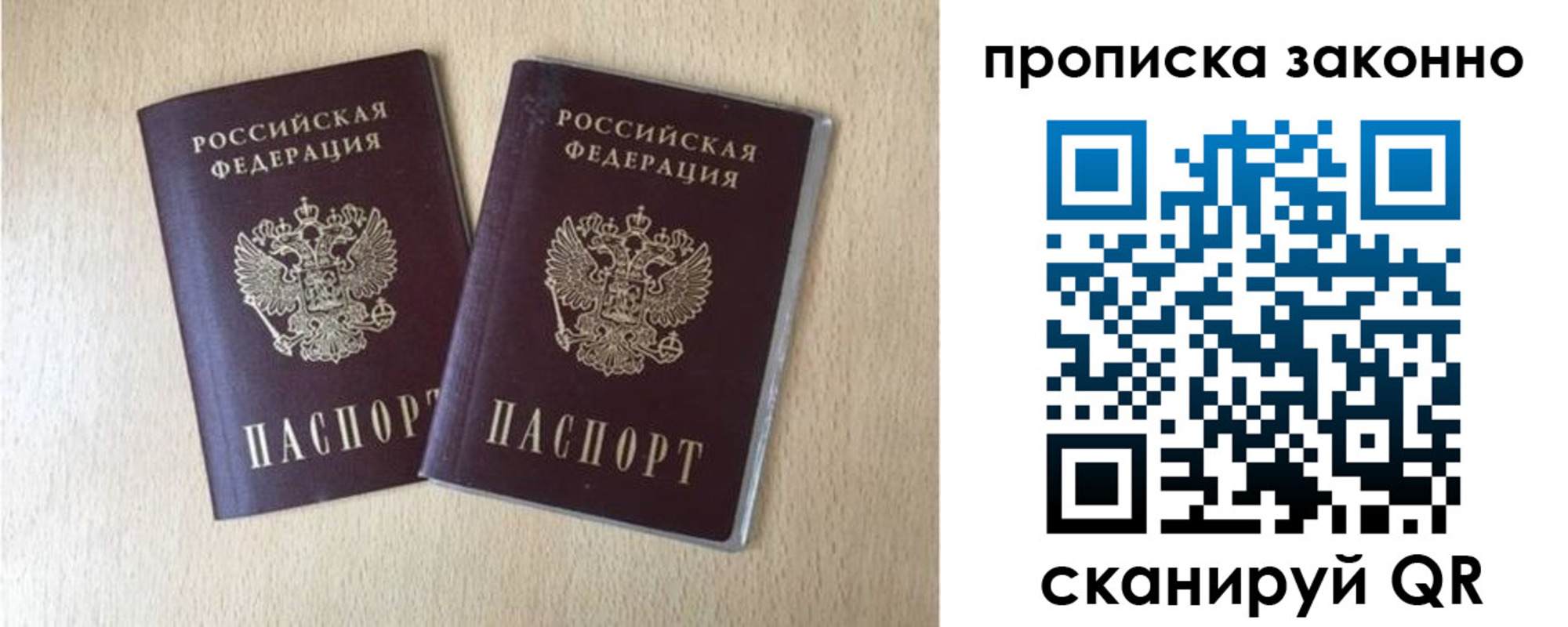 купить прописку в Удмуртии