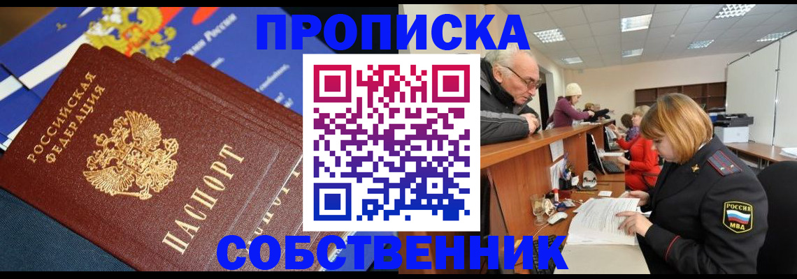 прописка для кредита в Удмуртии