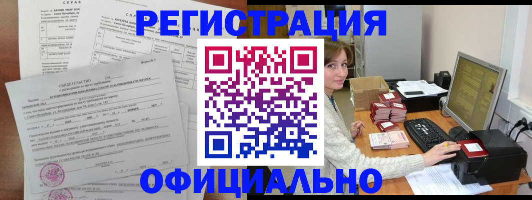 прописка от собственника в Удмуртии