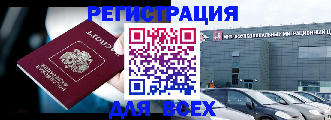 временная регистрация в Удмуртии