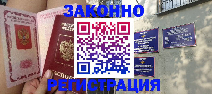 миграционный учет в Удмуртии