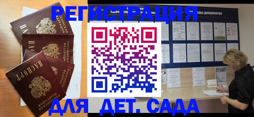 регистрация для школы в Удмуртии