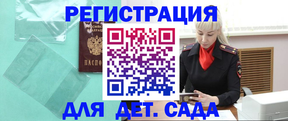 регистрация для школы в Удмуртии