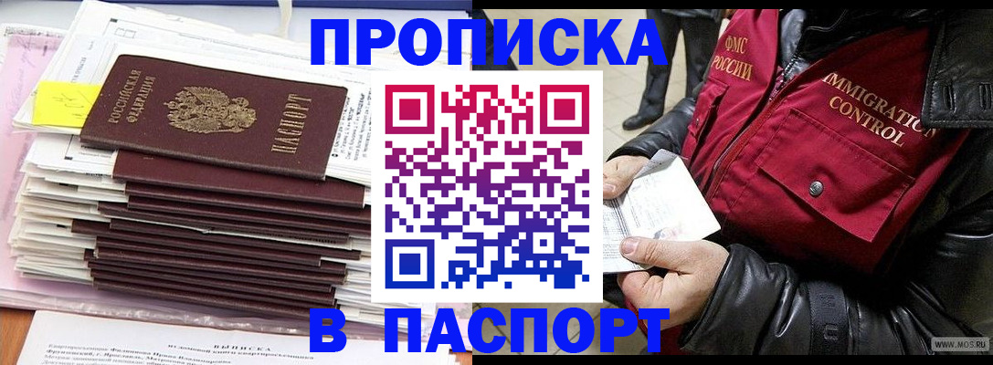 прописка для школы в Удмуртии